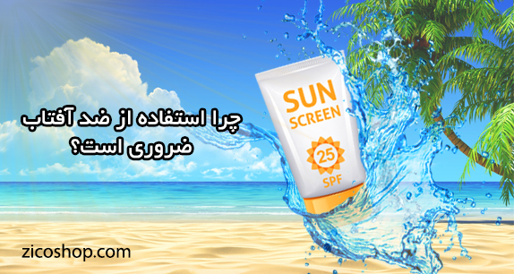 sunscreen2